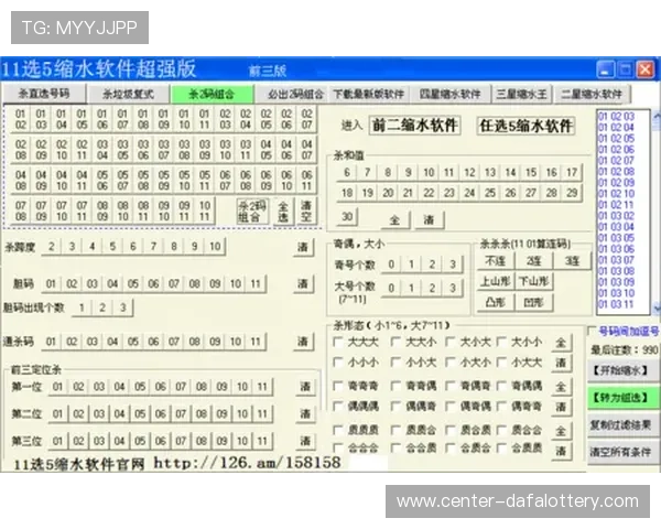 广东11选5投注技巧与开奖详情全解析全面指南